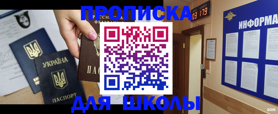 временная регистрация собственник в Саяногорске