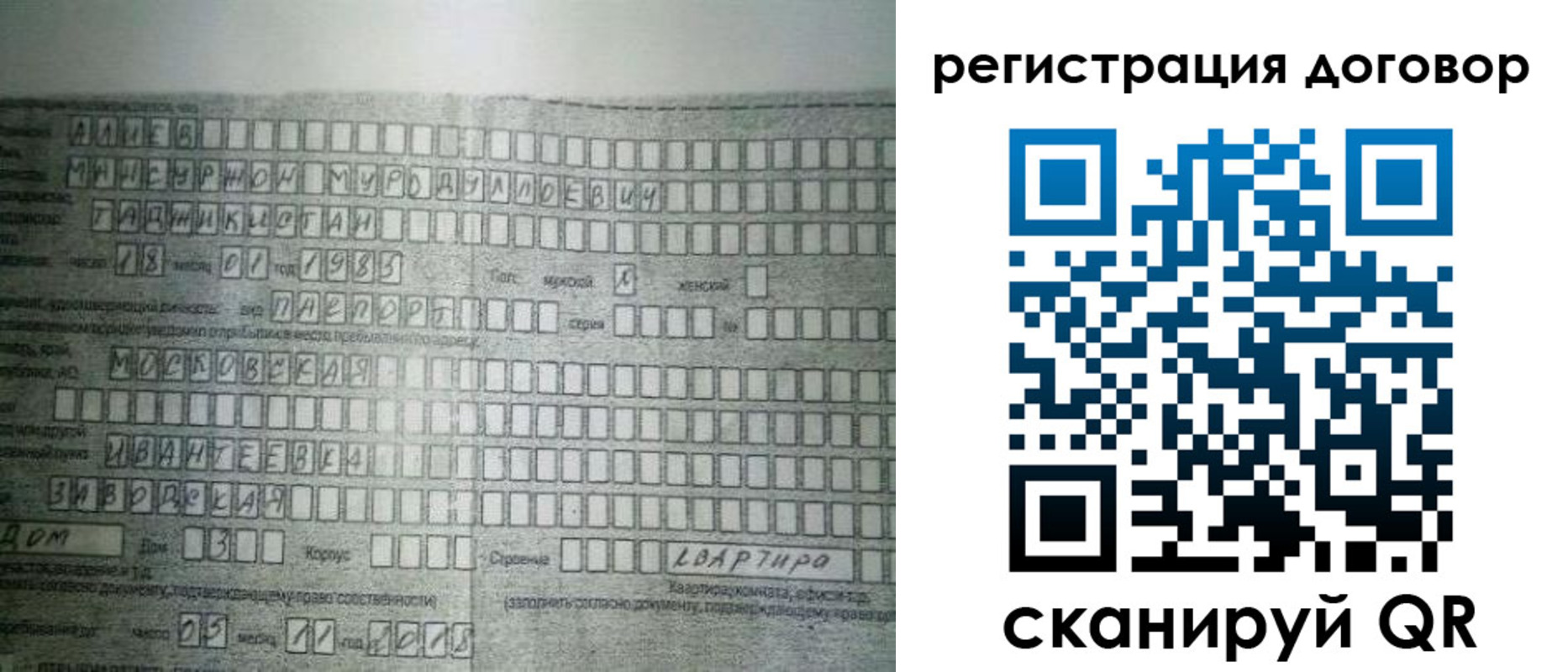 прописка от собственника в Саяногорске