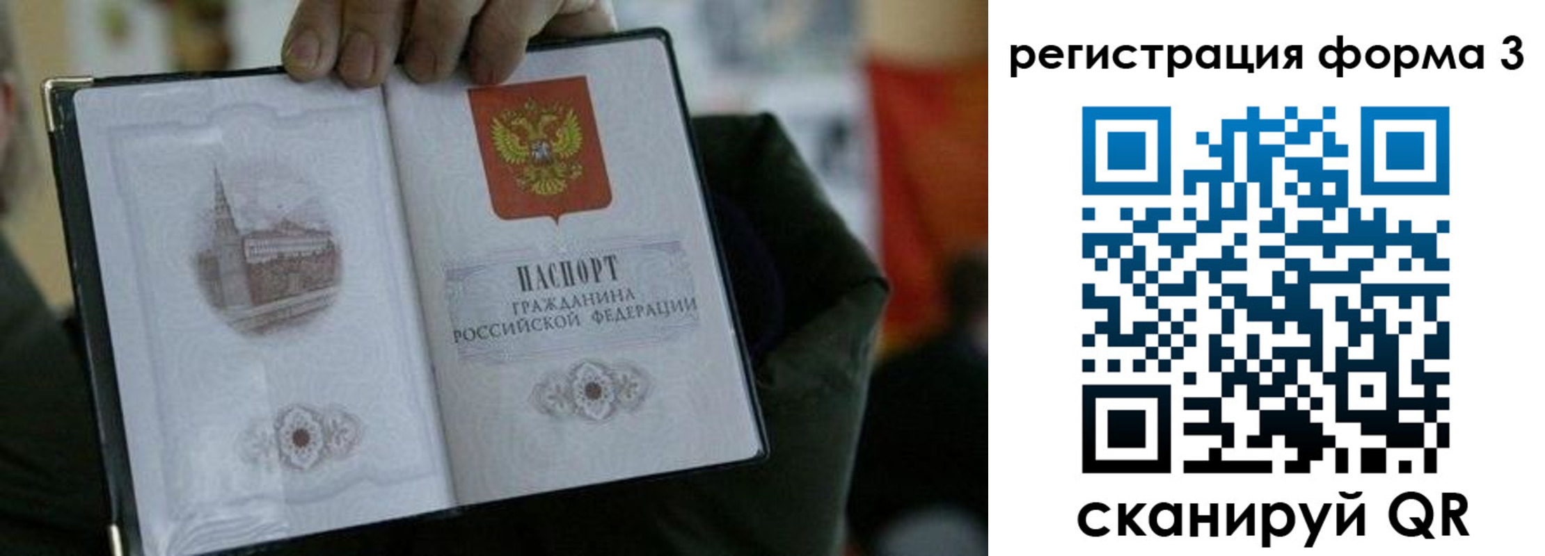 прописка для кредита в Саяногорске