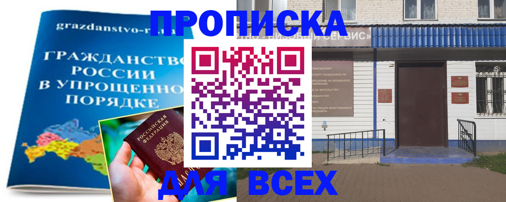 регистрация в Саяногорске