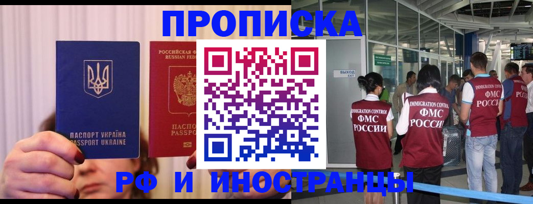 временная регистрация для всех в Саяногорске