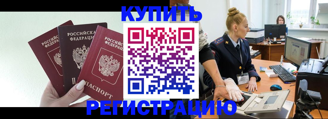 временная регистрация поиск в Саяногорске