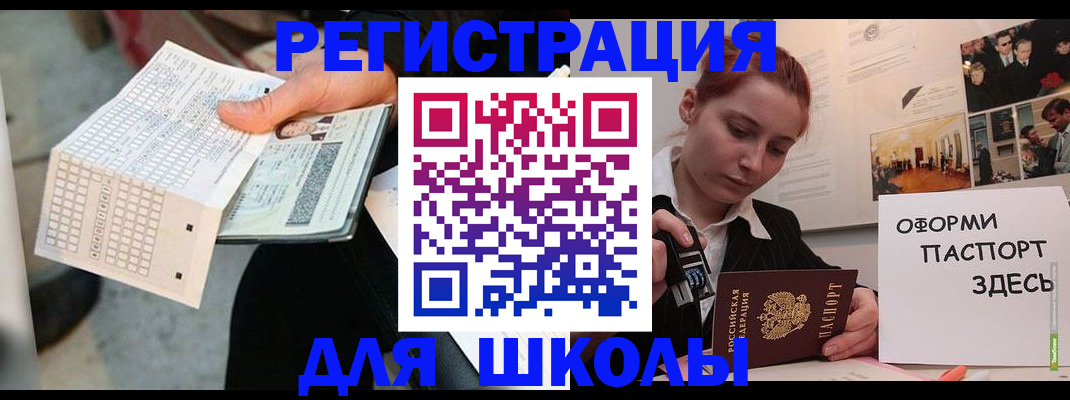 временная регистрация для всех в Саяногорске