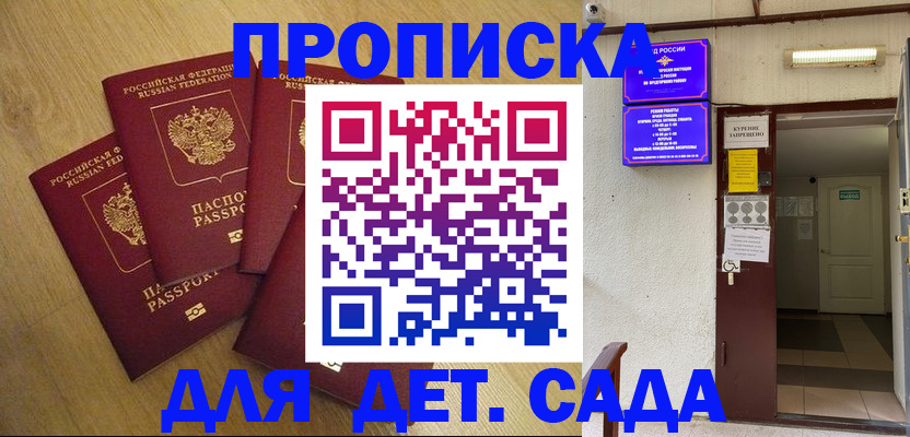 временная регистрация адрес в Саяногорске
